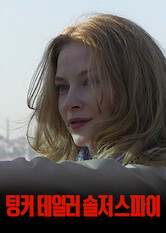 Kliknij by uzyskać więcej informacji | Netflix: Tinker, Tailor, Soldier, Spy / Szpieg | Rozgrywający się podczas zimnej wojny emocjonujący thriller. Gdy angielski szpieg powraca do MI-6, pada na niego podejrzenie, że został sowieckim agentem.