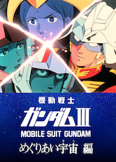 Kliknij by uszyskać więcej informacji | Netflix: Mobile Suit Gundam: Film III | The Earth Federation prepares to take the war into the Duchy of Zeon's home territory. Veteran pilot Amuro Ray returns to space for the final battle.