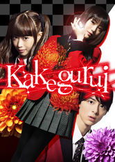 Kliknij by uszyskać więcej informacji | Netflix: Kakegurui | Yumeko Jabami zapisuje siÄ™ do&nbsp;prywatnej szkoÅ‚y Hyakkaou, gdzie uczniowie sÄ… oceniani wedÅ‚ug wygranych z&nbsp;gier hazardowych, a&nbsp;tych na&nbsp;szczycie czekajÄ… sÅ‚awa i&nbsp;pieniÄ…dze.