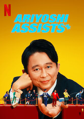 Kliknij by uszyskać więcej informacji | Netflix: Asystent Ariyoshi | Zwykle jest gospodarzem, ale tym razem Ariyoshi pozwala grupie celebrytów poprowadzić program. Sam wciela się w rolę niezbyt rozgarniętego asystenta.
