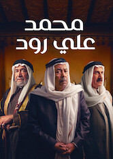 Kliknij by uszyskać więcej informacji | Netflix: Mohammed Ali Road / Mohammed Ali Road | In the 1940s, the Kuwait-India trade route paves the way for a friendship between two merchants, but their bond is tested when one of them gets greedy.