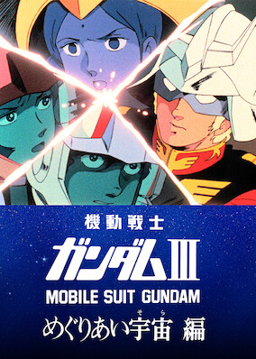 Netflix: Mobile Suit Gundam III: Encounters in Space | <strong>Opis Netflix</strong><br> The Earth Federation prepares to take the war into the Duchy of Zeon's home territory. Veteran pilot Amuro Ray returns to space for the final battle. | Oglądaj film na Netflix.com