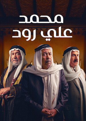 Netflix: Mohammed Ali Road | <strong>Opis Netflix</strong><br> In the 1940s, the Kuwait-India trade route paves the way for a friendship between two merchants, but their bond is tested when one of them gets greedy. | Oglądaj serial na Netflix.com