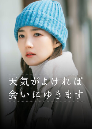 Netflix: When the Weather Is Fine | <strong>Opis Netflix</strong><br> Drained from her life in the city, a young cellist moves to a quiet small town, where she encounters an old friend who helps her heal and remake herself. | Oglądaj serial na Netflix.com