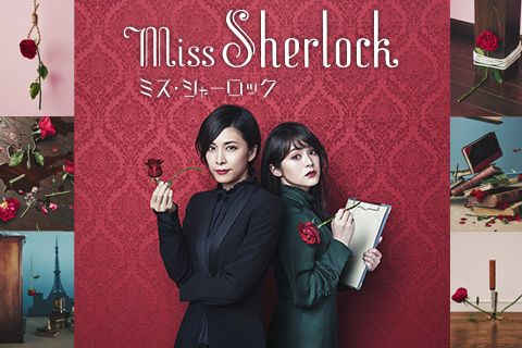Miss Sherlock_© 2018 HBO ASIA