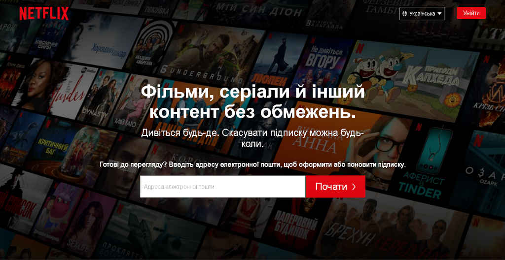 Netflix po ukraińsku